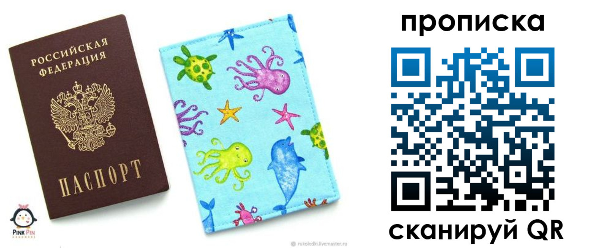 регистрация для школы в Новомосковске