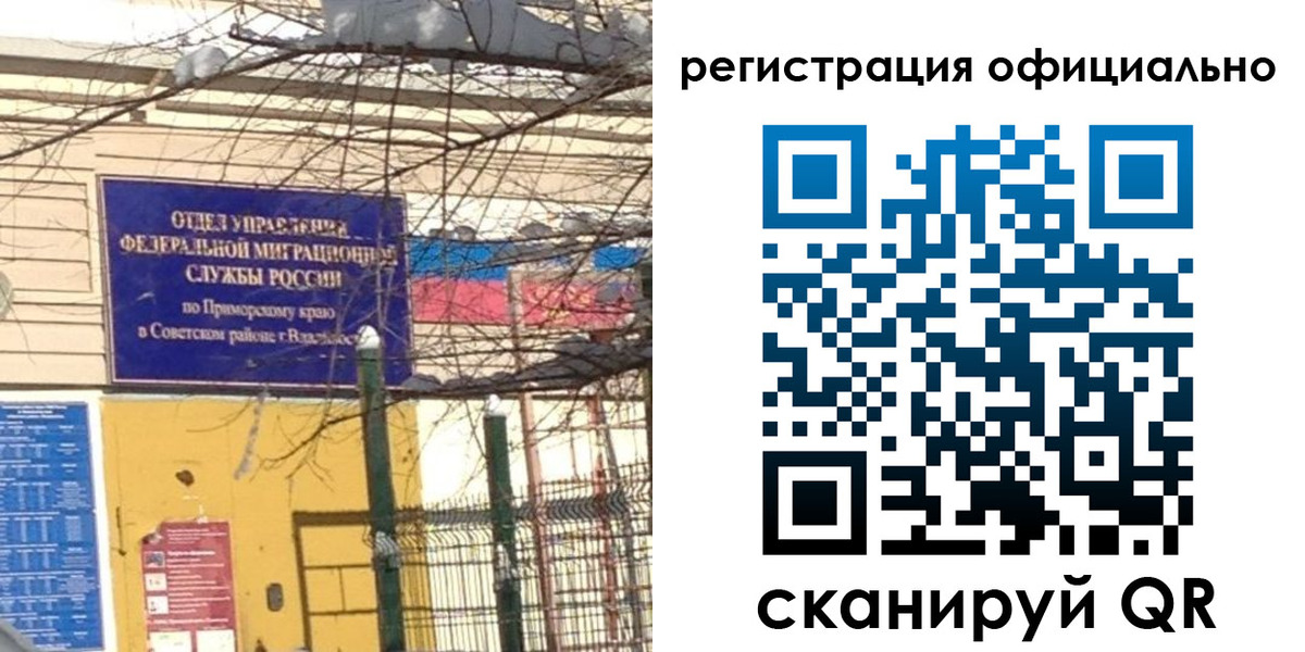 где прописаться в Новомосковске
