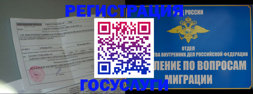 где прописаться в Новомосковске