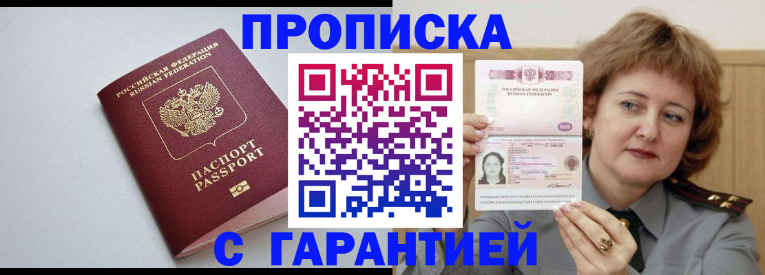 прописка для школы в Новомосковске