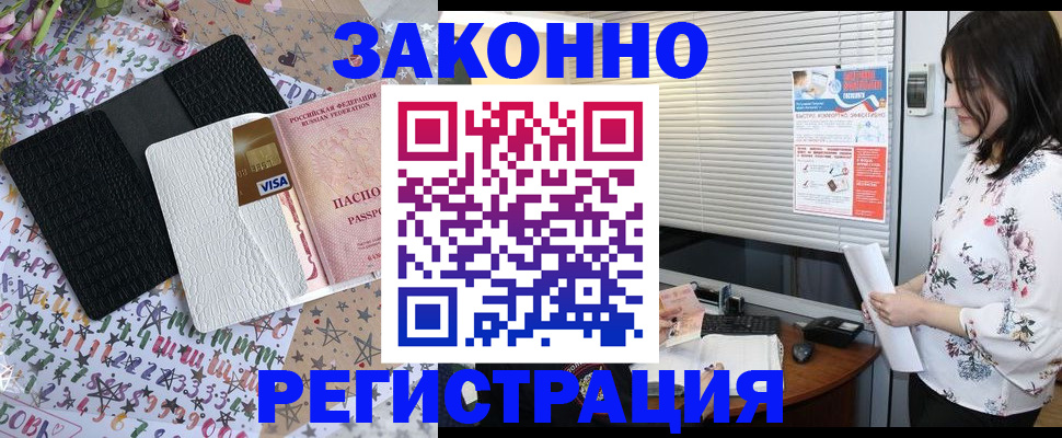 временная регистрация для школы в Новомосковске