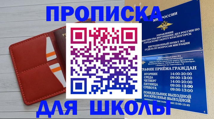 временная регистрация для всех в Новомосковске